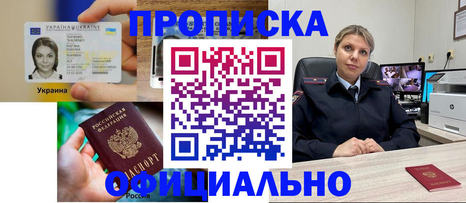 пропишу в квартире в Биробиджане