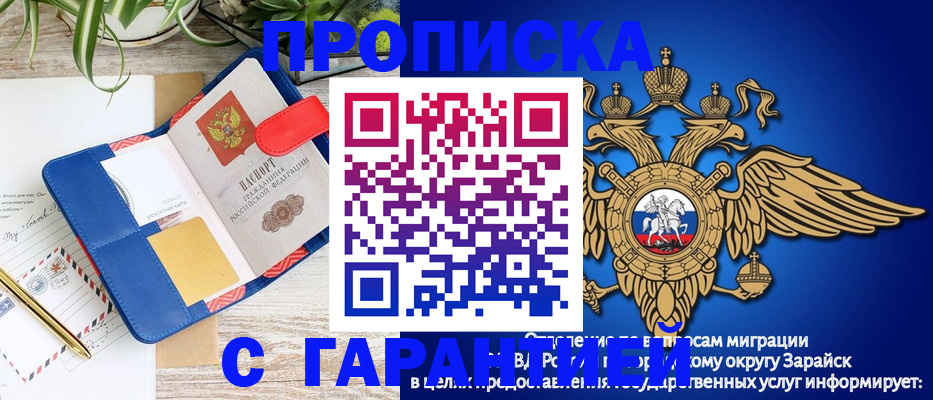 временная регистрация в квартире в Биробиджане